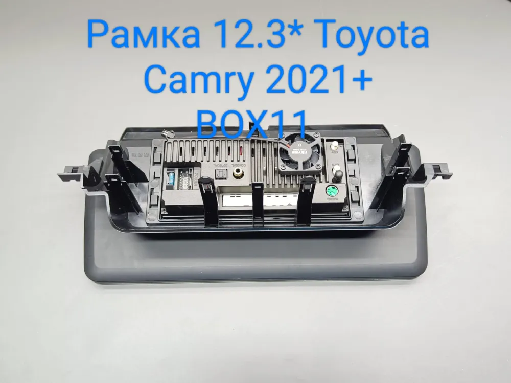 ���������� ����� 12,3* Toyota Camry 8 XV70 2020-2023